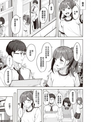 [なごやか次郎] フェチに蓋 (COMIC 快楽天ビースト 2023年11月号) [種豚経営] [無修正] [DL版]_081