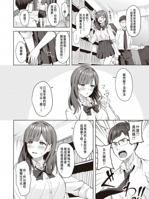 [なごやか次郎] フェチに蓋 (COMIC 快楽天ビースト 2023年11月号) [種豚経営] [無修正] [DL版]_082a