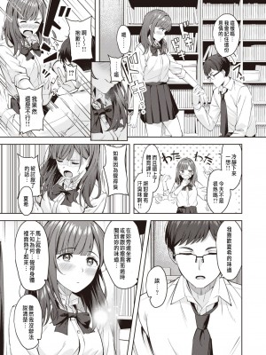 [なごやか次郎] フェチに蓋 (COMIC 快楽天ビースト 2023年11月号) [種豚経営] [無修正] [DL版]_083a