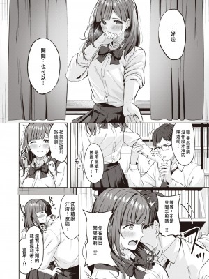 [なごやか次郎] フェチに蓋 (COMIC 快楽天ビースト 2023年11月号) [種豚経営] [無修正] [DL版]_084a