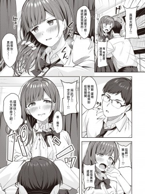 [なごやか次郎] フェチに蓋 (COMIC 快楽天ビースト 2023年11月号) [種豚経営] [無修正] [DL版]_085a