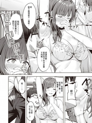 [なごやか次郎] フェチに蓋 (COMIC 快楽天ビースト 2023年11月号) [種豚経営] [無修正] [DL版]_086a