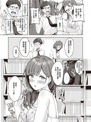 [なごやか次郎] フェチに蓋 (COMIC 快楽天ビースト 2023年11月号) [種豚経営] [無修正] [DL版]_087a