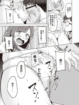 [なごやか次郎] フェチに蓋 (COMIC 快楽天ビースト 2023年11月号) [種豚経営] [無修正] [DL版]_089a