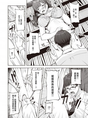 [なごやか次郎] フェチに蓋 (COMIC 快楽天ビースト 2023年11月号) [種豚経営] [無修正] [DL版]_090a