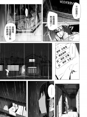 [Nekoyama Kushitarou] ホログラフ (COMIC アオハ 2019 夏) [dadada12386] [無修正] [DL版]_11