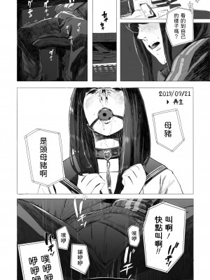 [Nekoyama Kushitarou] ホログラフ (COMIC アオハ 2019 夏) [dadada12386] [無修正] [DL版]_27