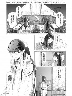 [Nekoyama Kushitarou] ホログラフ (COMIC アオハ 2019 夏) [dadada12386] [無修正] [DL版]_01