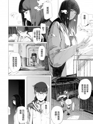 [Nekoyama Kushitarou] ホログラフ (COMIC アオハ 2019 夏) [dadada12386] [無修正] [DL版]_02