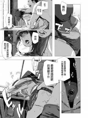 [Nekoyama Kushitarou] ホログラフ (COMIC アオハ 2019 夏) [dadada12386] [無修正] [DL版]_03