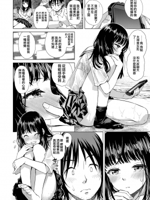 [Minasuki Popuri] 水平線 (COMIC アオハ 2019 夏) [夢之行蹤漢化組] [無修正] [DL版]_08