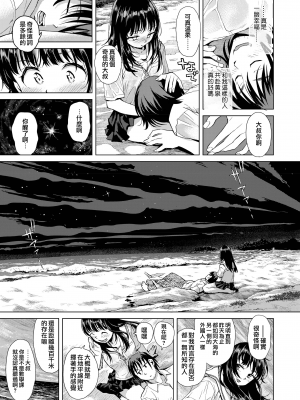 [Minasuki Popuri] 水平線 (COMIC アオハ 2019 夏) [夢之行蹤漢化組] [無修正] [DL版]_11