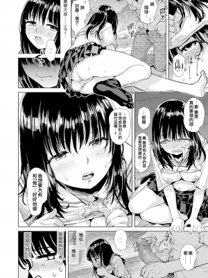 [Minasuki Popuri] 水平線 (COMIC アオハ 2019 夏) [夢之行蹤漢化組] [無修正] [DL版]_24