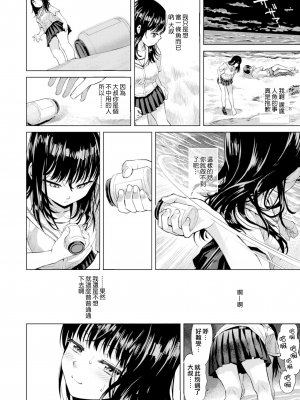 [Minasuki Popuri] 水平線 (COMIC アオハ 2019 夏) [夢之行蹤漢化組] [無修正] [DL版]_36