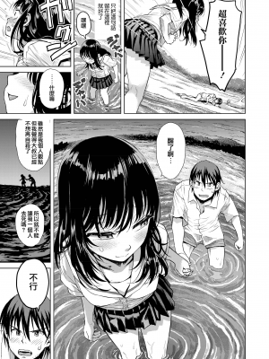 [Minasuki Popuri] 水平線 (COMIC アオハ 2019 夏) [夢之行蹤漢化組] [無修正] [DL版]_37