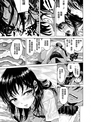 [Minasuki Popuri] 水平線 (COMIC アオハ 2019 夏) [夢之行蹤漢化組] [無修正] [DL版]_39