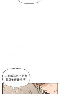 調教開關 48-49話_48_3
