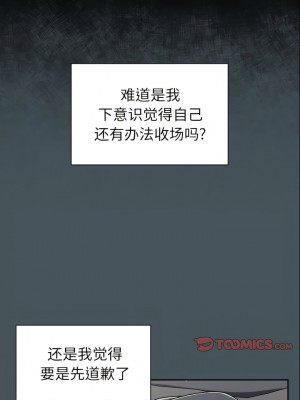 調教開關 48-49話_49_1