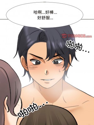 同事換換愛 130-131話_130_4