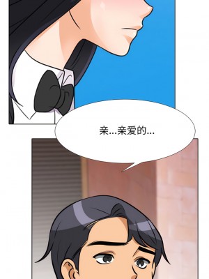 同事換換愛 130-131話_130_9