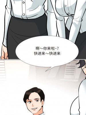 同事換換愛 130-131話_131_4