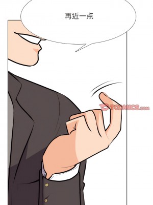 同事換換愛 130-131話_131_5