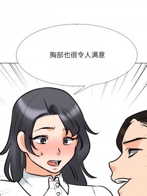 同事換換愛 130-131話_131_6