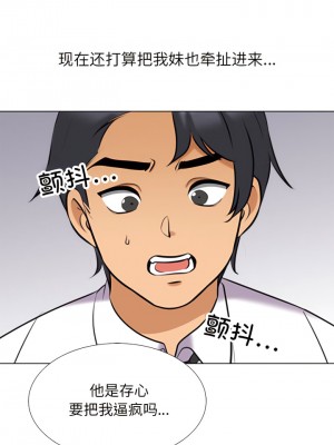同事換換愛 130-131話_131_7