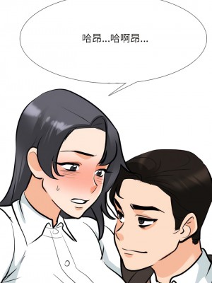 同事換換愛 130-131話_131_9