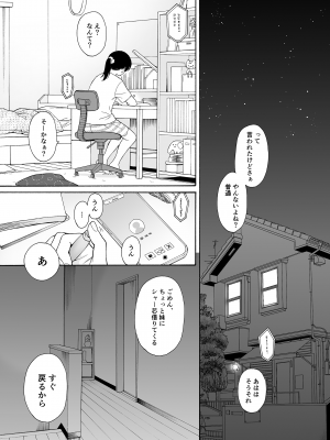(コミティア144) [不可不可 (関谷あさみ)] 夜ふけの悪魔 [無修正]_03