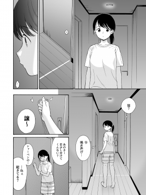 (コミティア144) [不可不可 (関谷あさみ)] 夜ふけの悪魔 [無修正]_04