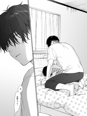 (コミティア144) [不可不可 (関谷あさみ)] 夜ふけの悪魔 [無修正]_07