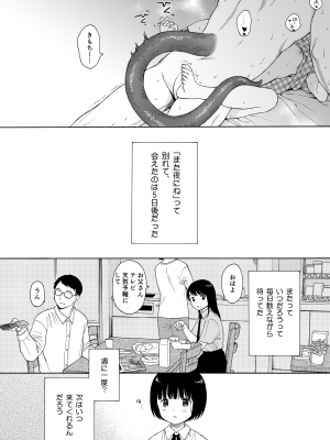 (コミティア144) [不可不可 (関谷あさみ)] 夜ふけの悪魔 [無修正]_22