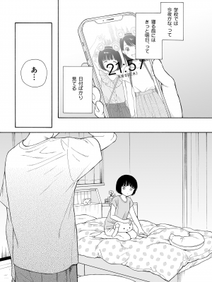 (コミティア144) [不可不可 (関谷あさみ)] 夜ふけの悪魔 [無修正]_23