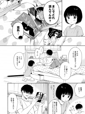 (コミティア144) [不可不可 (関谷あさみ)] 夜ふけの悪魔 [無修正]_26