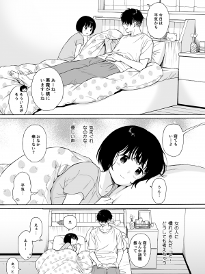 (コミティア144) [不可不可 (関谷あさみ)] 夜ふけの悪魔 [無修正]_27