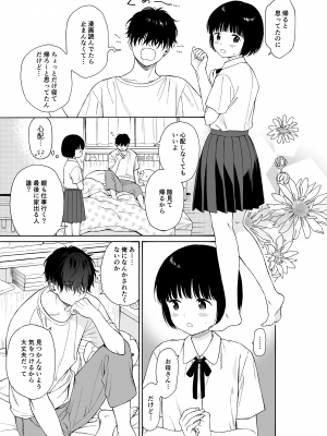 (コミティア144) [不可不可 (関谷あさみ)] 夜ふけの悪魔 [無修正]_31