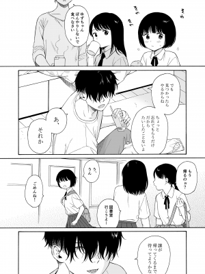 (コミティア144) [不可不可 (関谷あさみ)] 夜ふけの悪魔 [無修正]_32