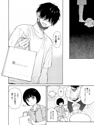 (コミティア144) [不可不可 (関谷あさみ)] 夜ふけの悪魔 [無修正]_34