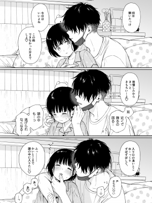 (コミティア144) [不可不可 (関谷あさみ)] 夜ふけの悪魔 [無修正]_36