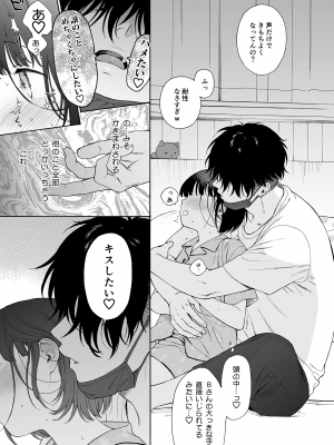 (コミティア144) [不可不可 (関谷あさみ)] 夜ふけの悪魔 [無修正]_37