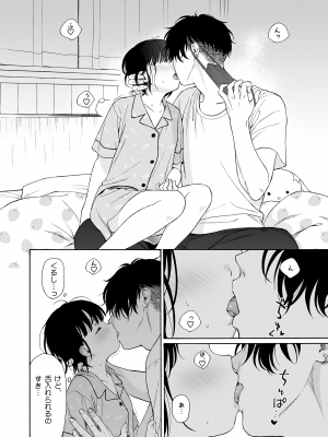 (コミティア144) [不可不可 (関谷あさみ)] 夜ふけの悪魔 [無修正]_38
