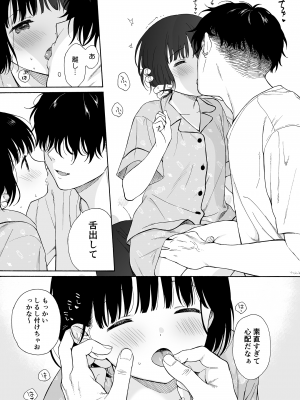 (コミティア144) [不可不可 (関谷あさみ)] 夜ふけの悪魔 [無修正]_39