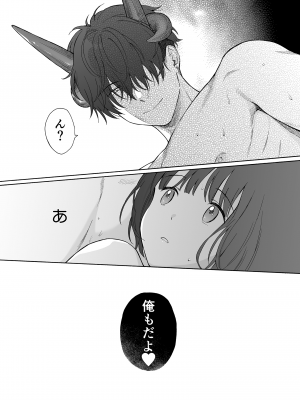 (コミティア144) [不可不可 (関谷あさみ)] 夜ふけの悪魔 [無修正]_69