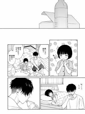 (コミティア144) [不可不可 (関谷あさみ)] 夜ふけの悪魔 [無修正]_70