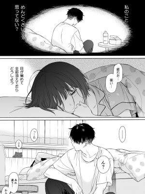 (コミティア144) [不可不可 (関谷あさみ)] 夜ふけの悪魔 [無修正]_71