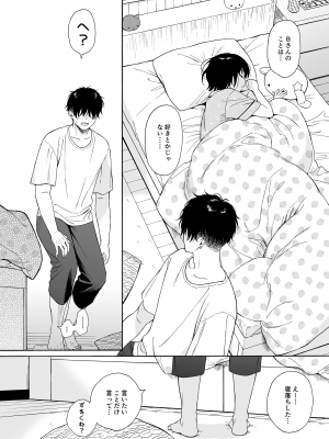 (コミティア144) [不可不可 (関谷あさみ)] 夜ふけの悪魔 [無修正]_72