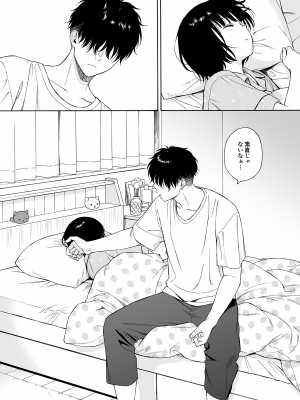 (コミティア144) [不可不可 (関谷あさみ)] 夜ふけの悪魔 [無修正]_74
