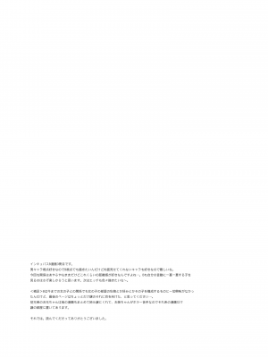(コミティア144) [不可不可 (関谷あさみ)] 夜ふけの悪魔 [無修正]_75