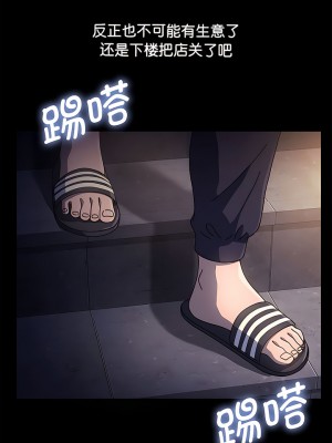 我家的贅婿大人 7-8話_08_15
